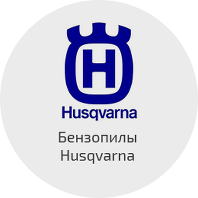 100 Бензопил Интернет Магазин Москва Запчасти